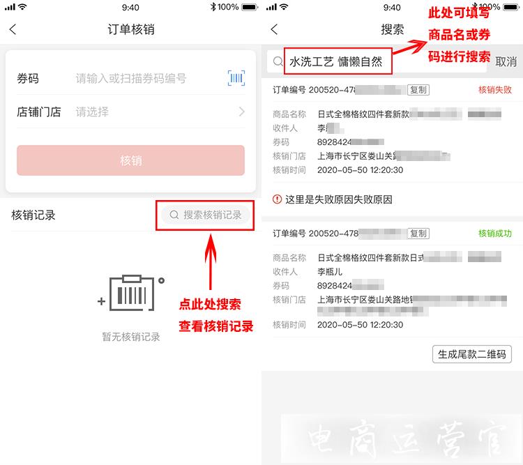 拼多多訂單核銷(xiāo)功能上線-如何操作免去虛擬類(lèi)目商品發(fā)貨煩惱?